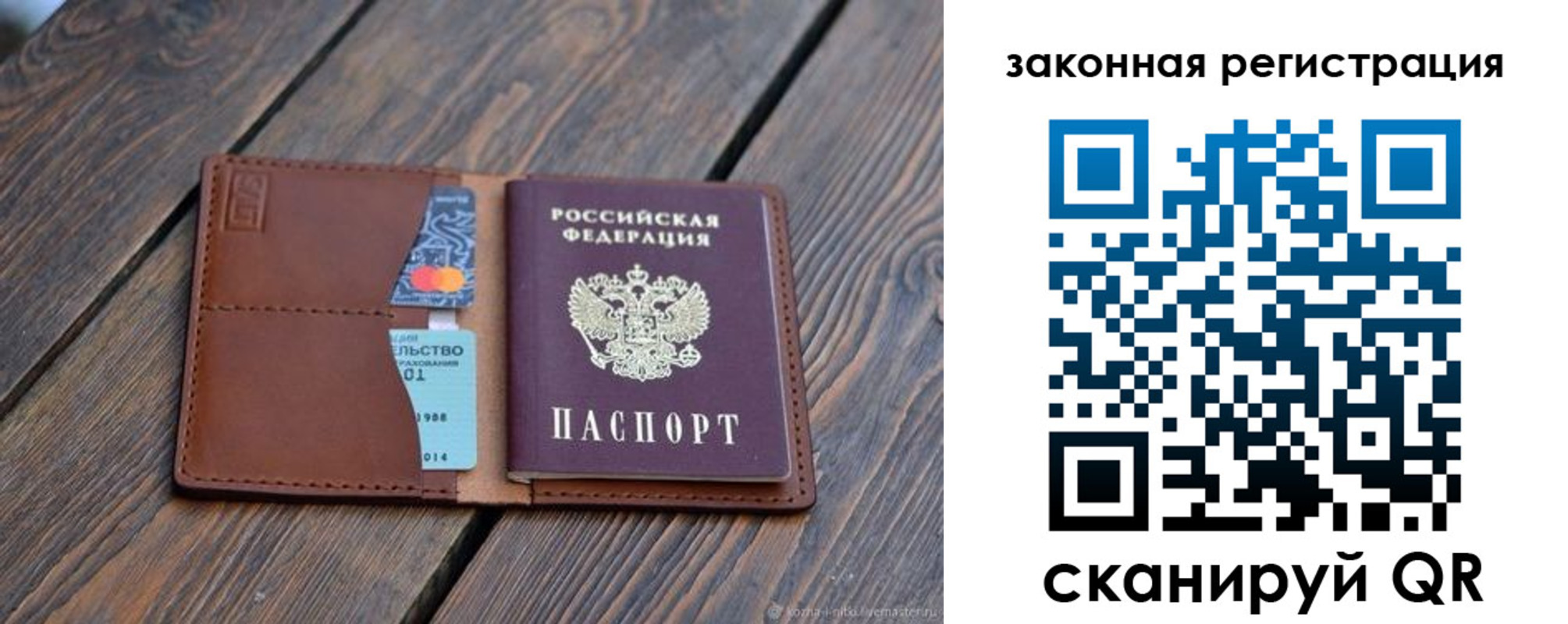 прописка для работы в Грязях