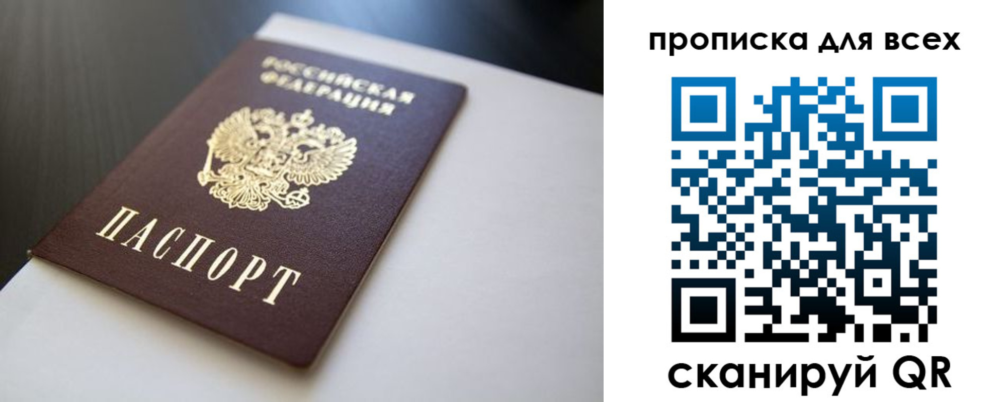 прописка в квартире в Грязях