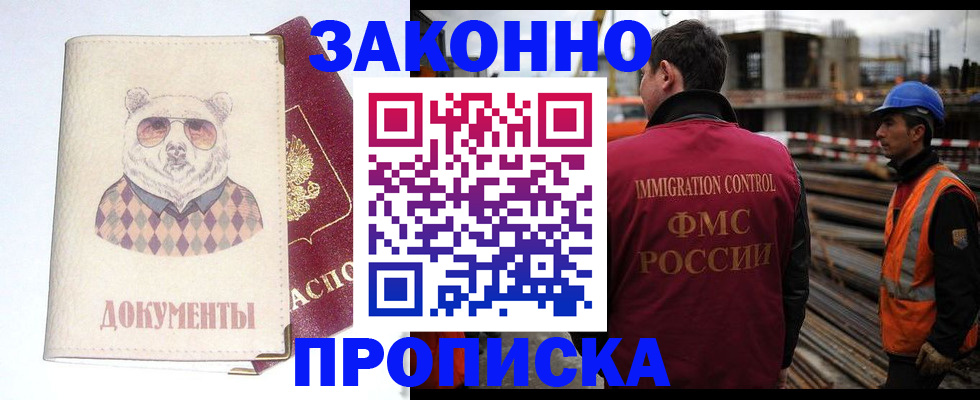 где прописаться в Грязях