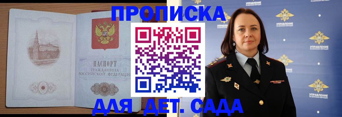 временная регистрация законно в Грязях