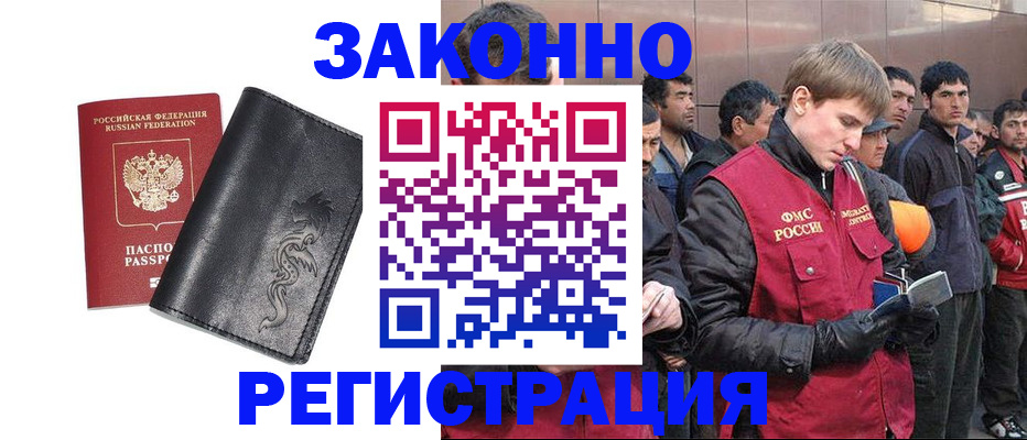 временная регистрация в Грязях
