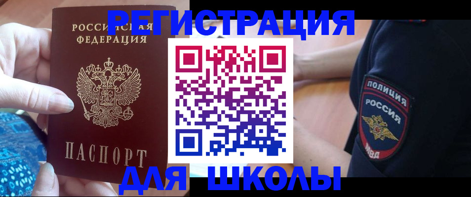 прописка поиск в Грязях