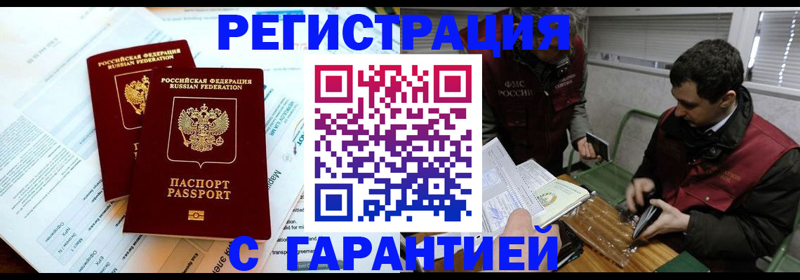 прописка для военкомата в Грязях